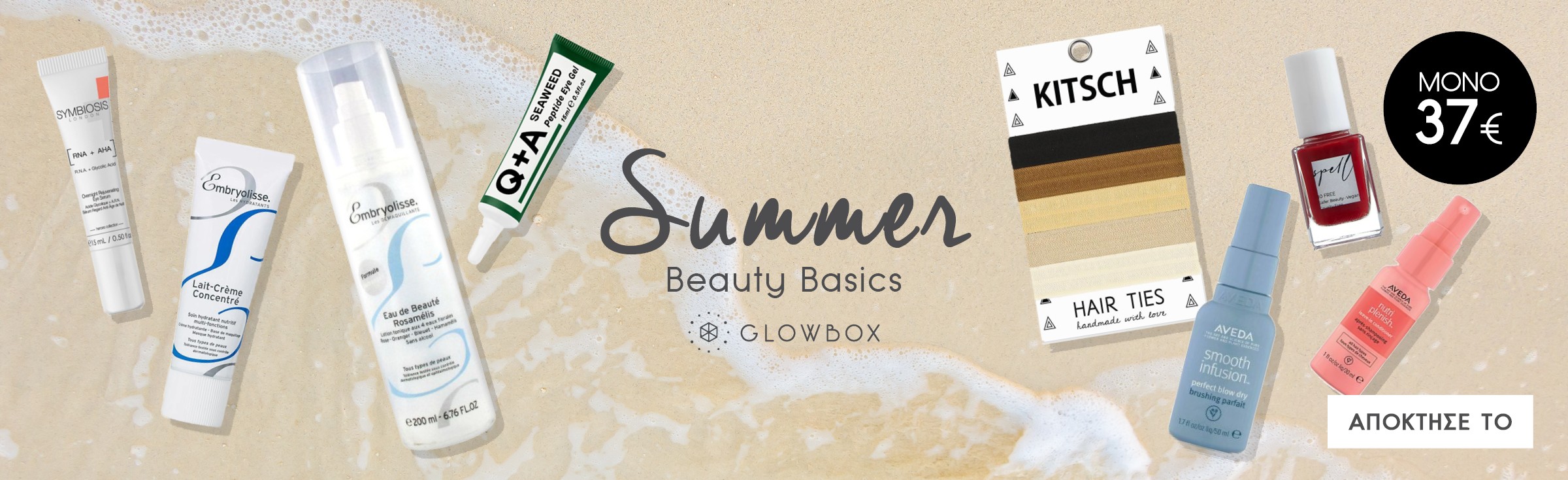 The 'Summer Beauty Basics' Glowbox